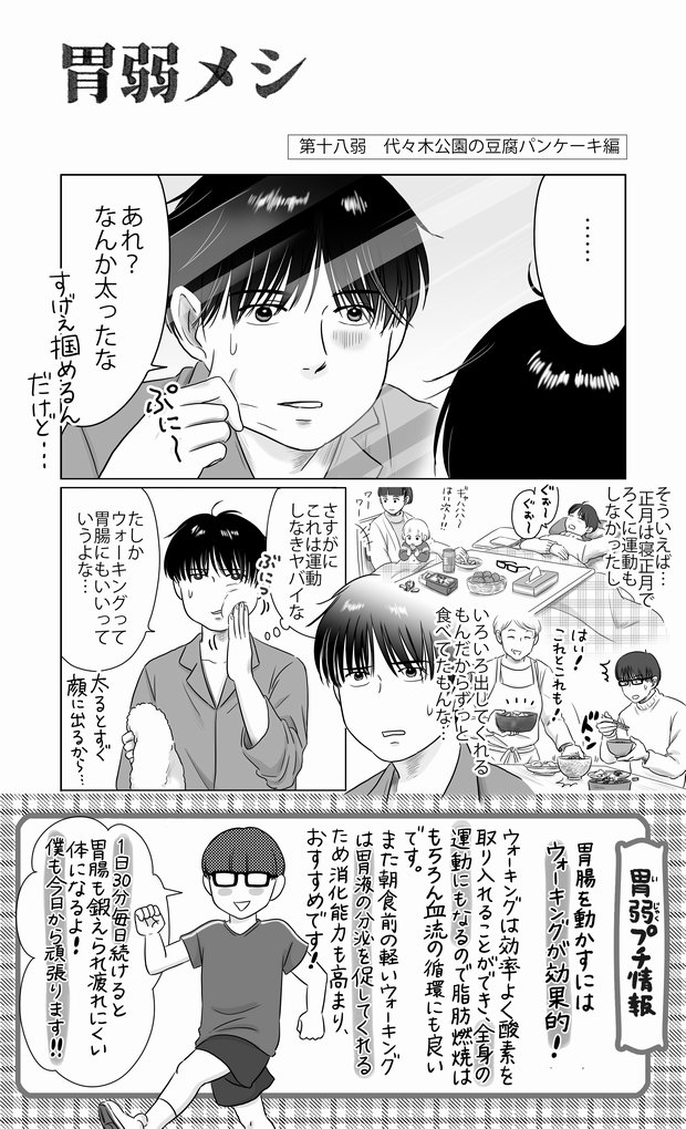 峰なゆかの 女くどき飯 胃弱メシ 豆腐パンケーキ編 ついに公開 マシライス レシピ 究極の珍味 鉄玉子 と規格外の角煮ほか 先週の人気記事ランキング ぐるなび みんなのごはん 峰なゆかの 女くどき飯 胃弱メシ 豆腐パンケーキ編 ついに公開 マシライス レシピ 究極の珍味 鉄玉子 と規格外の角煮ほか 先週の人気記事ランキング ぐるなび みんなのごはん