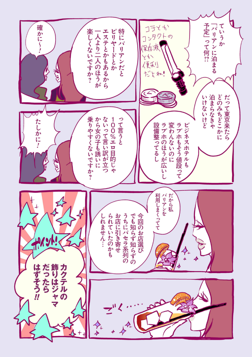 峰なゆかの 女くどき飯 第9回 芸大大学院生のヒロ子 23 と六本木のイタリアンで ぐるなび みんなのごはん 峰なゆかの 女くどき飯 第9回 芸大大学院生のヒロ子 23 と六本木のイタリアンで ぐるなび みんなのごはん