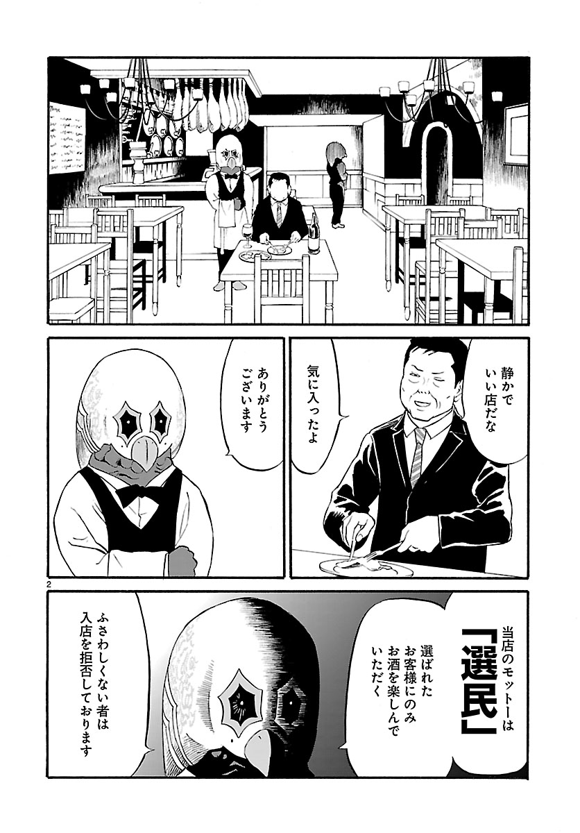 グルメマンガ