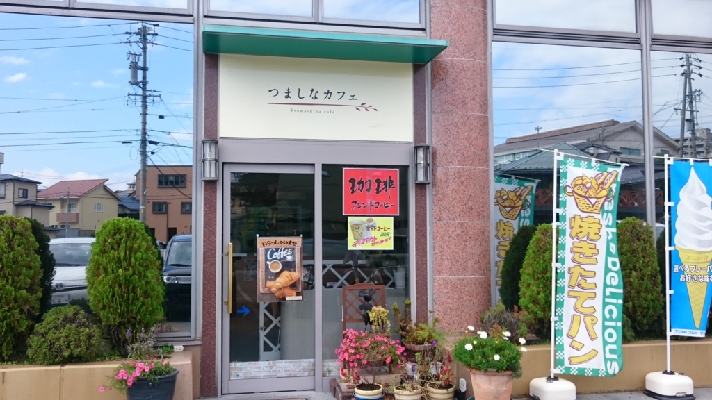 保存版 長野市のパン屋さんは松本市に負けてないよ 長野市を歩き回って見つけた美味しいパン屋さんまとめ マップ付き ぐるなび みんなのごはん 保存版 長野市のパン屋さんは松本市に負けてないよ 長野市を歩き回って見つけた美味しいパン屋さんまとめ マップ付き ぐるなび みんなのごはん