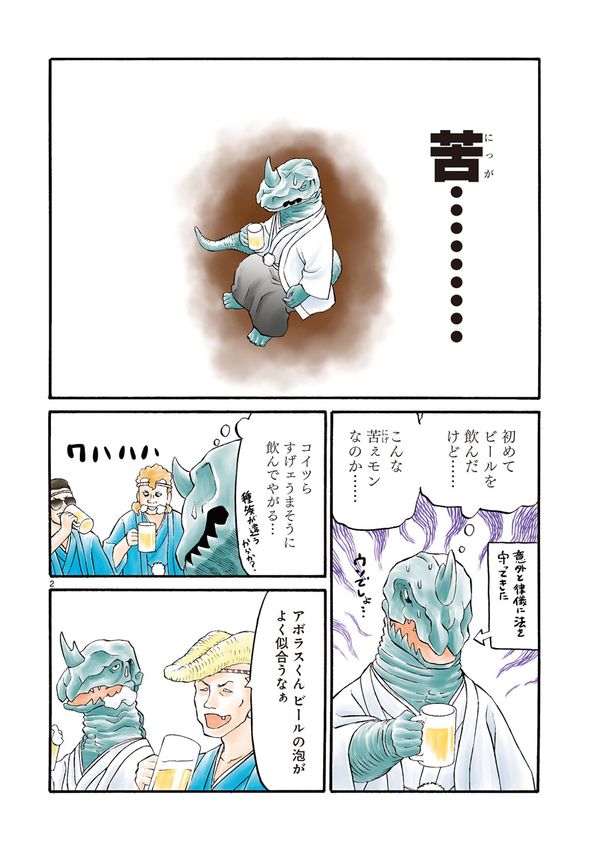 グルメマンガ
