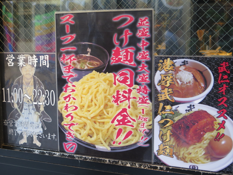 特盛つけ麺1kgの破壊力を舐めてました 秋葉原 麺屋武蔵 武仁 のつけ麺に乗った 武仁肉 が圧倒的に旨い フクちゃんが行く メガ盛りグルメ紀行 Vol 15 ぐるなび みんなのごはん 特盛つけ麺1kgの破壊力を舐めてました 秋葉原 麺屋武蔵 武仁 のつけ麺に乗った 武仁肉 が圧倒的に旨い フクちゃんが行く メガ盛りグルメ紀行 Vol 15 ぐるなび みんなのごはん