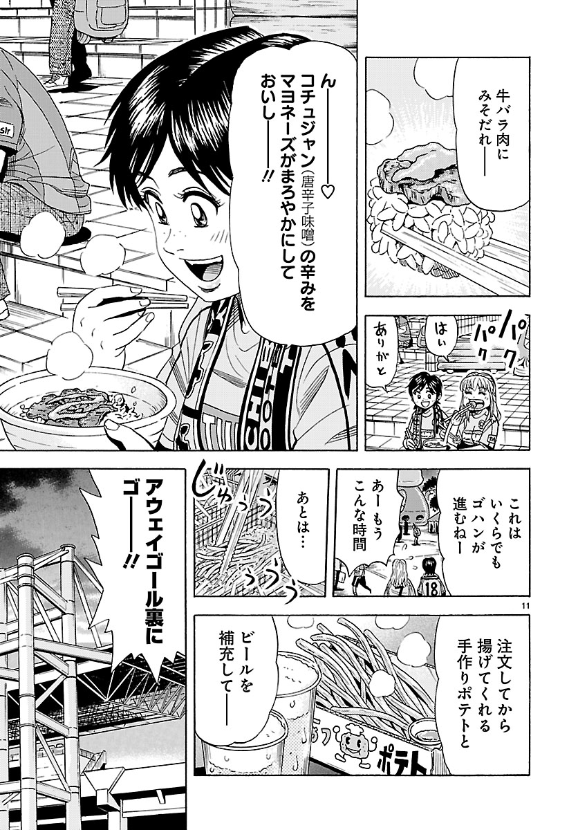 徳島のスタジアムグルメ オススメはやっぱり徳島ラーメン 能田達規 ぺろり スタグル旅 第15回 Vs 徳島 ぐるなび みんなのごはん