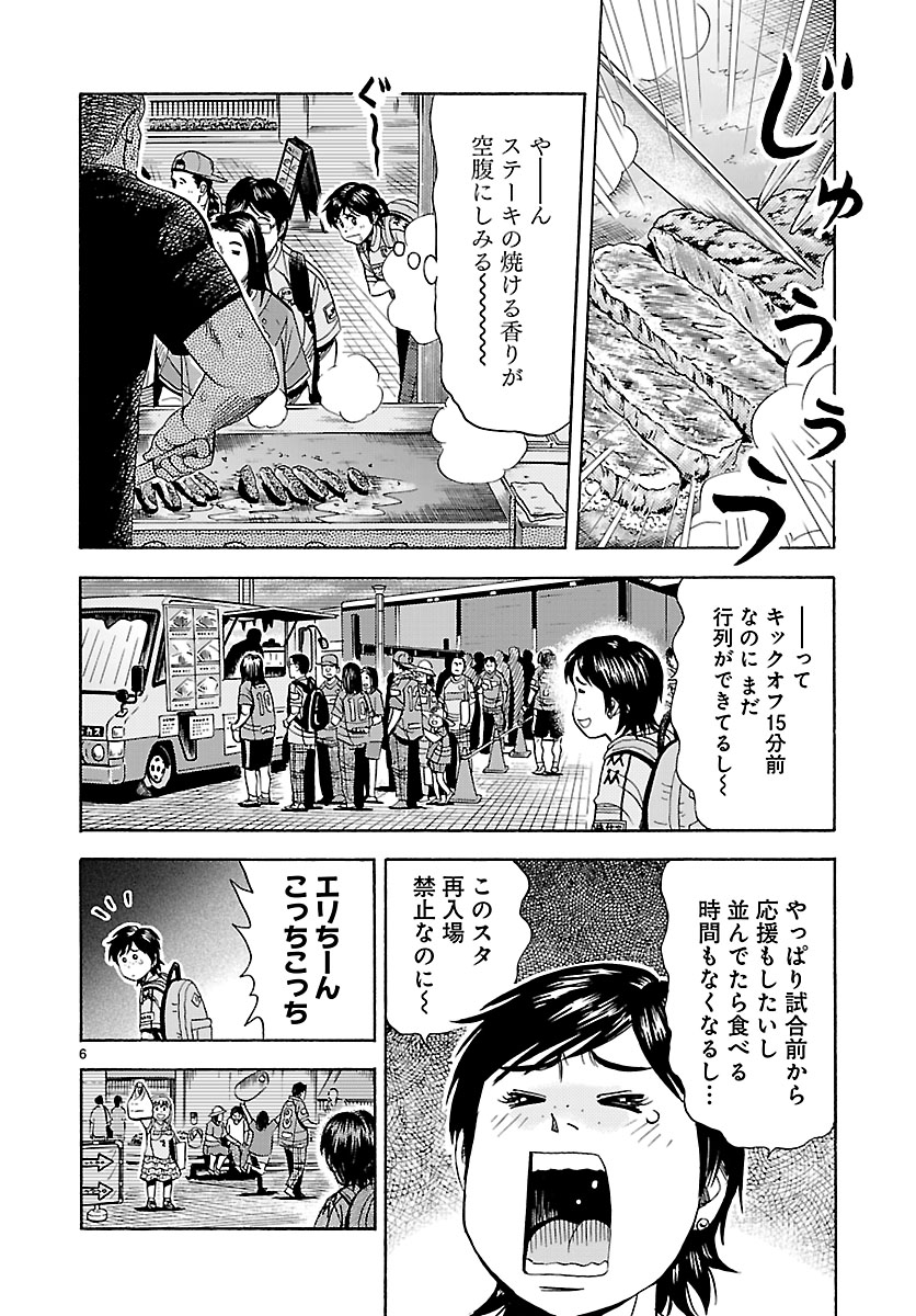 グルメマンガ