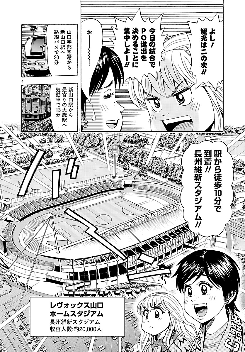 女子サポは翌日も勝利の余韻に打ち震えた 最終節の山口が教えてくれたアウェイ遠征の醍醐味とは 能田達規 ぺろり スタグル旅 第22回 Vs 山口 ぐるなび みんなのごはん 女子サポは翌日も勝利の余韻に打ち震えた 最終節の山口が教えてくれたアウェイ遠征の醍醐味とは 能田達規 ぺろり スタグル旅 第22回 Vs 山口 ぐるなび みんなのごはん
