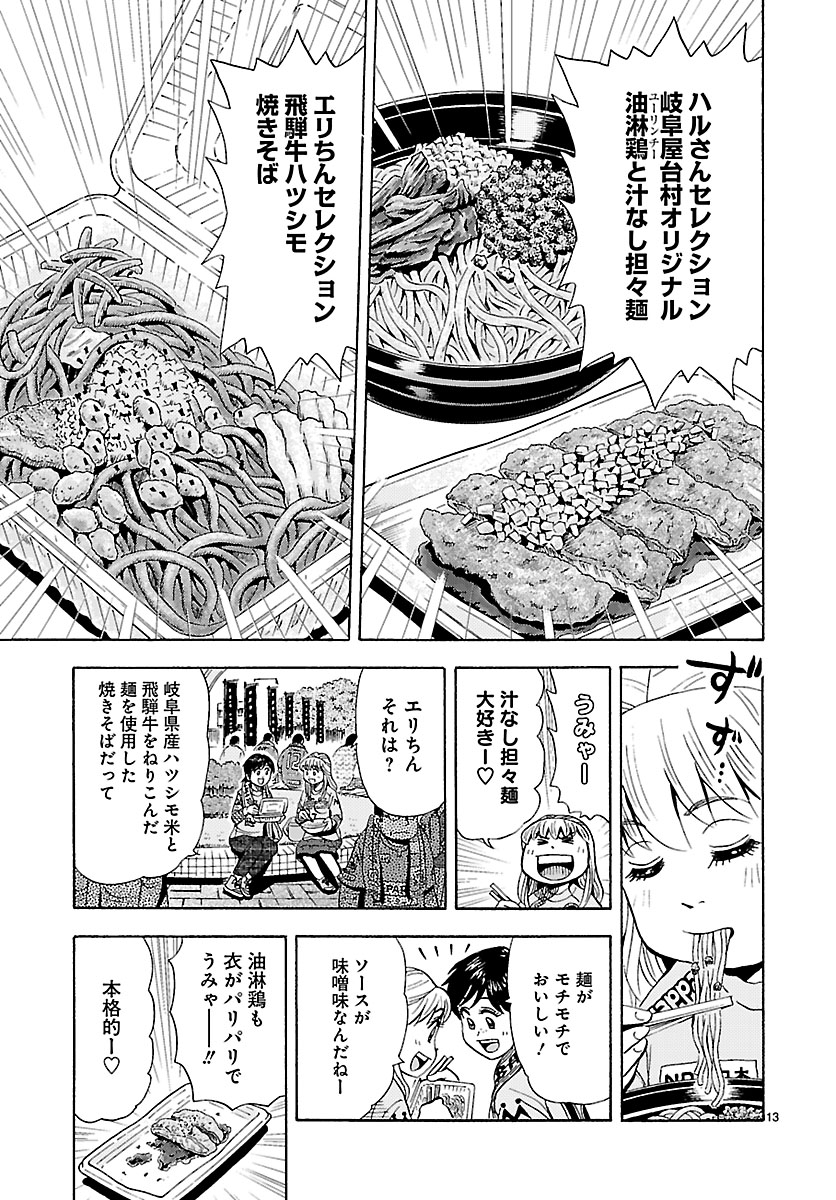 グルメマンガ グルメマンガ