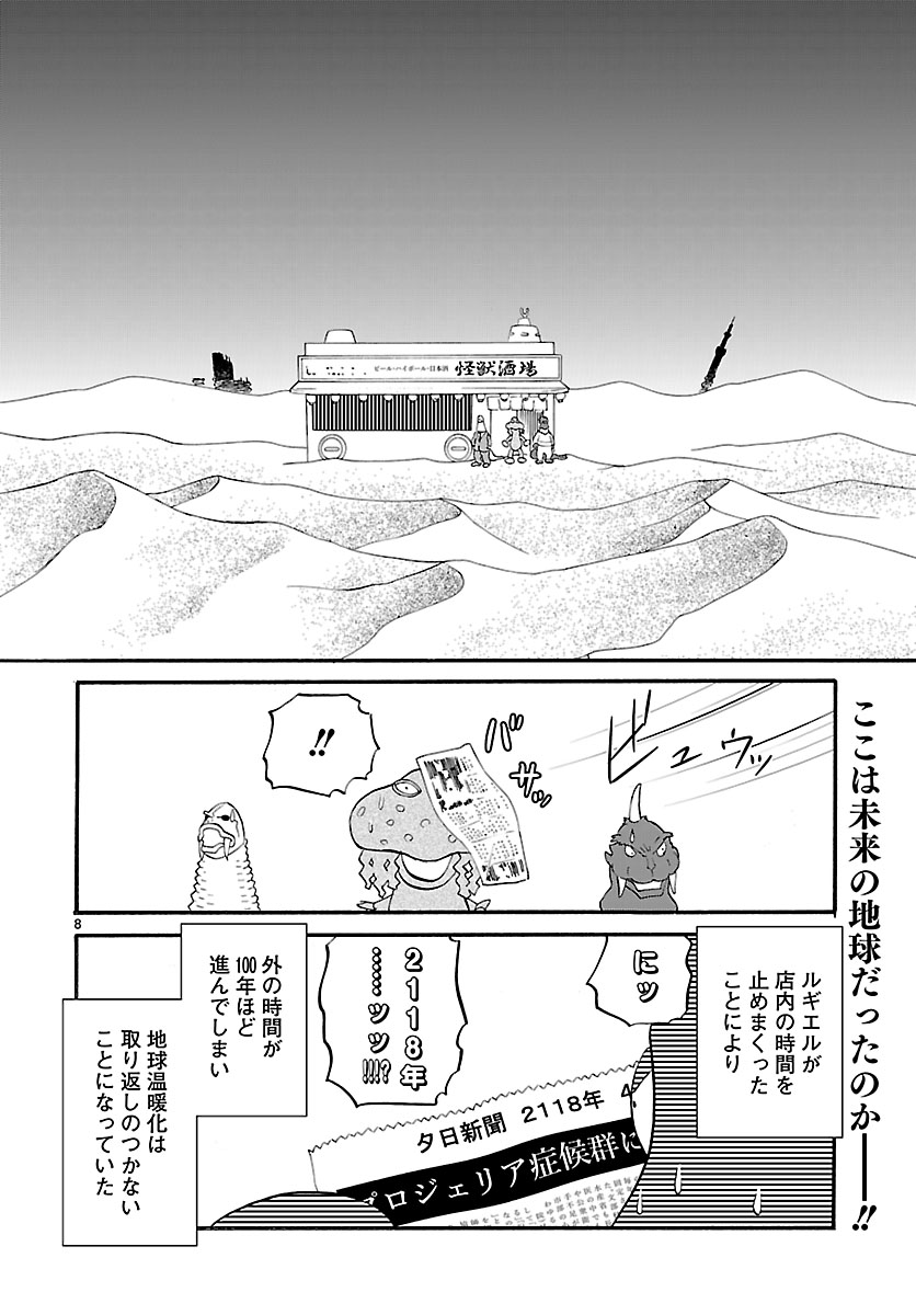 居酒屋