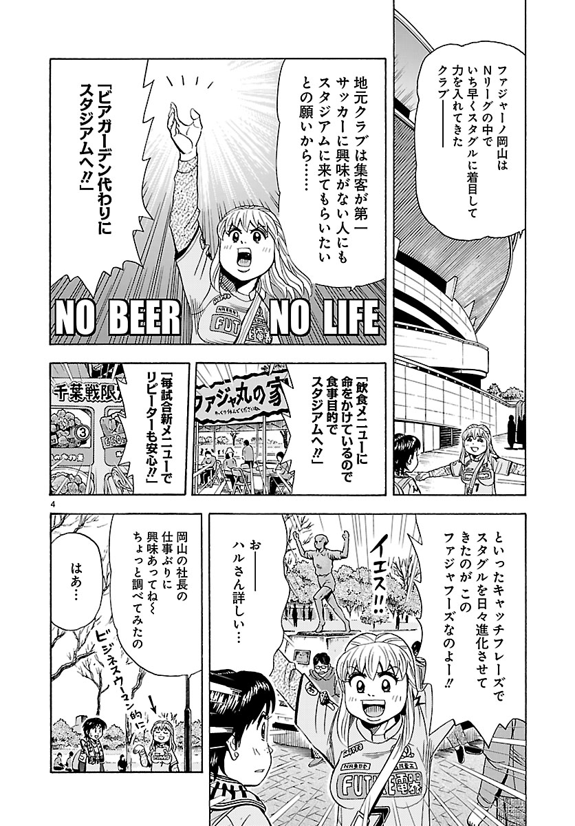 グルメマンガ