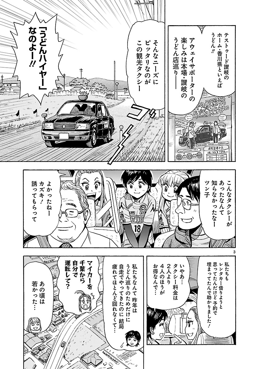 グルメマンガ グルメマンガ