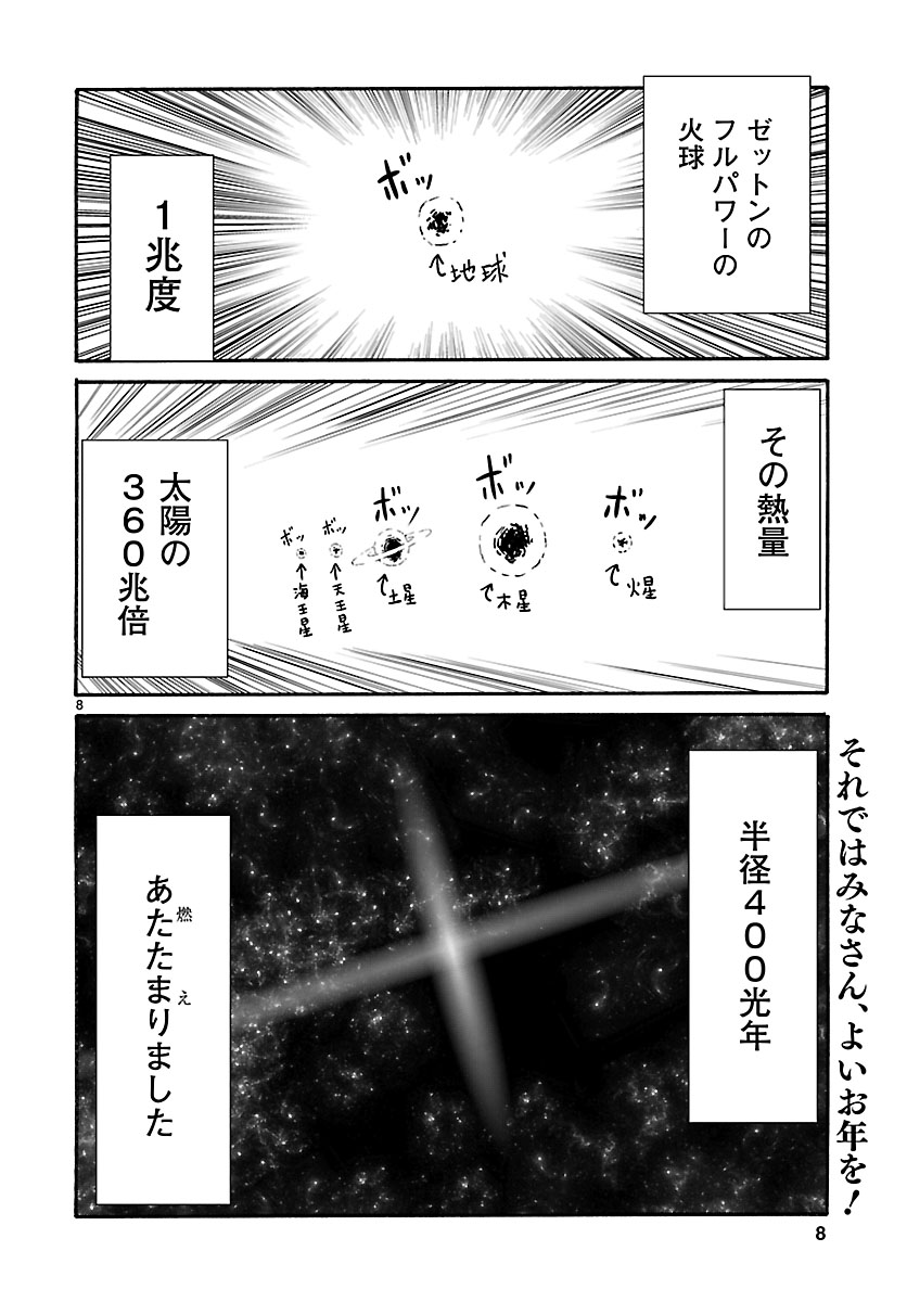 ちぃちゃんのおしながき 繁盛記 Japaneseclass Jp