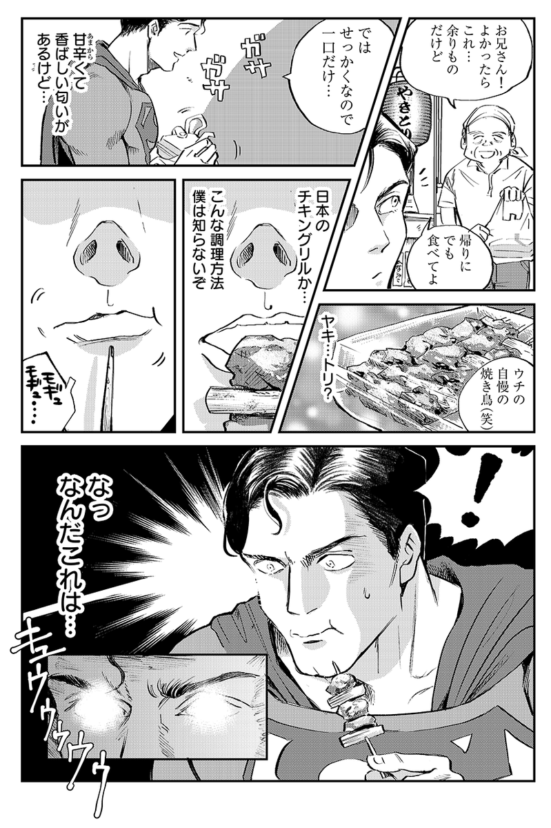 スーパーマンのひとり飯 みんなのごはん 鳥華族の焼き鳥 ぐるなび みんなのごはん