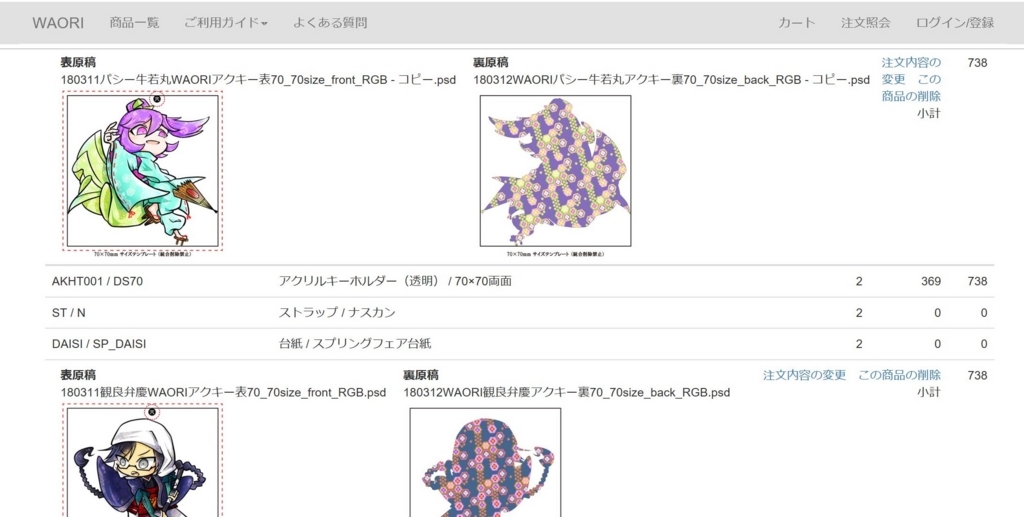 f:id:g-n-tyowa085:20180312043816j:plain