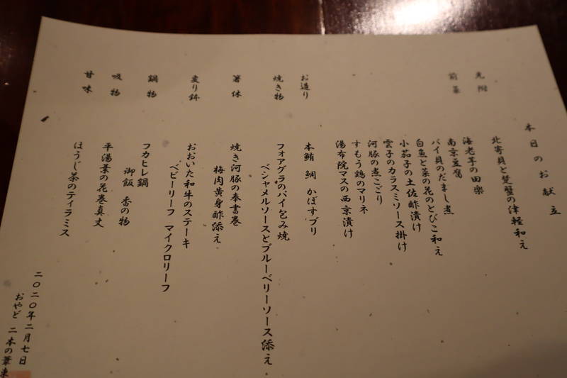 f:id:g-onsen:20200207183002j:plain f:id:g-onsen:20200207183002j:plain
