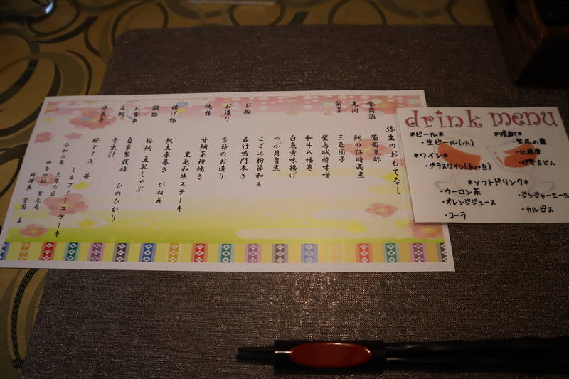 f:id:g-onsen:20200326073117j:plain
