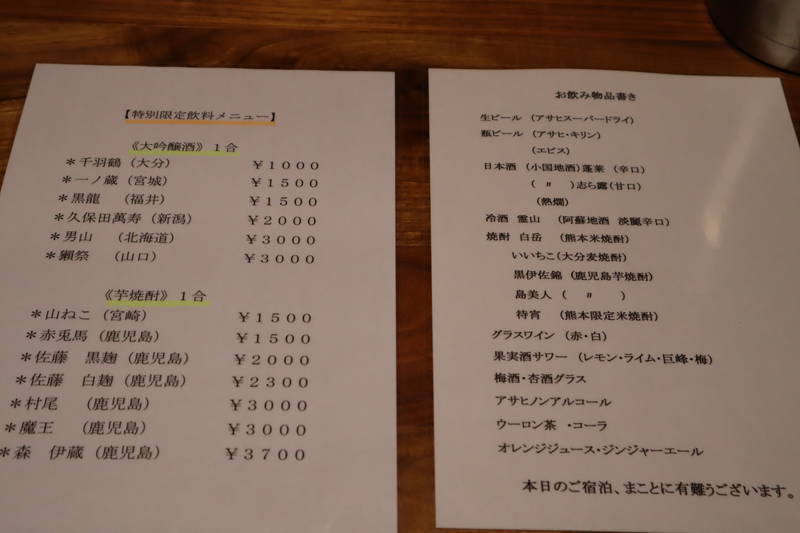 f:id:g-onsen:20200411101434j:plain