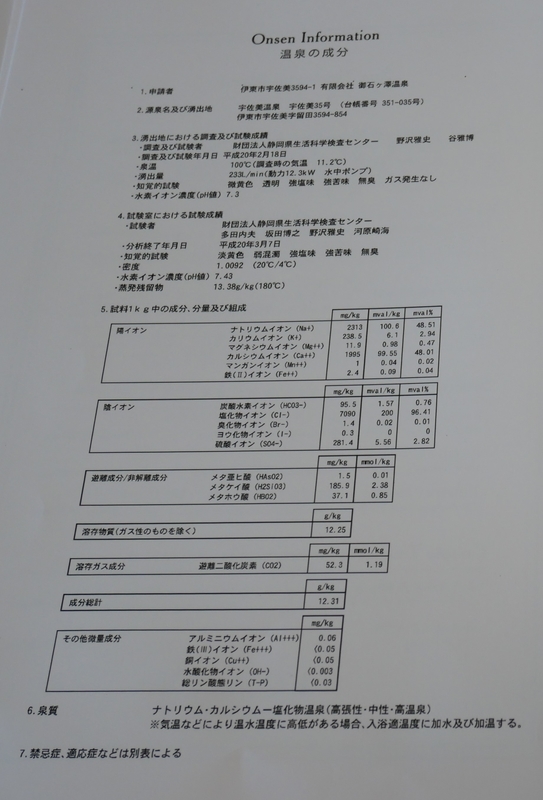 f:id:g-onsen:20200426163008j:plain