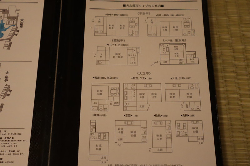 f:id:g-onsen:20200829120847j:plain