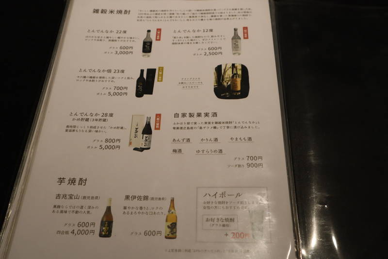 f:id:g-onsen:20201117174347j:plain