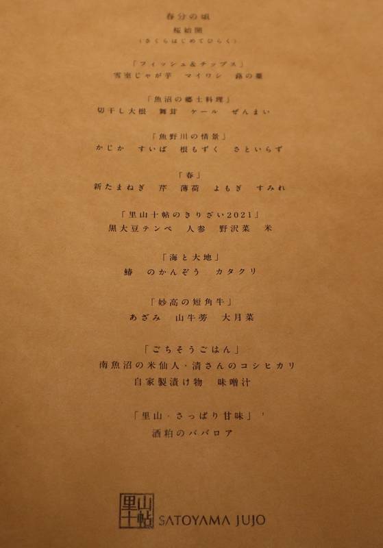 f:id:g-onsen:20211204193450j:plain