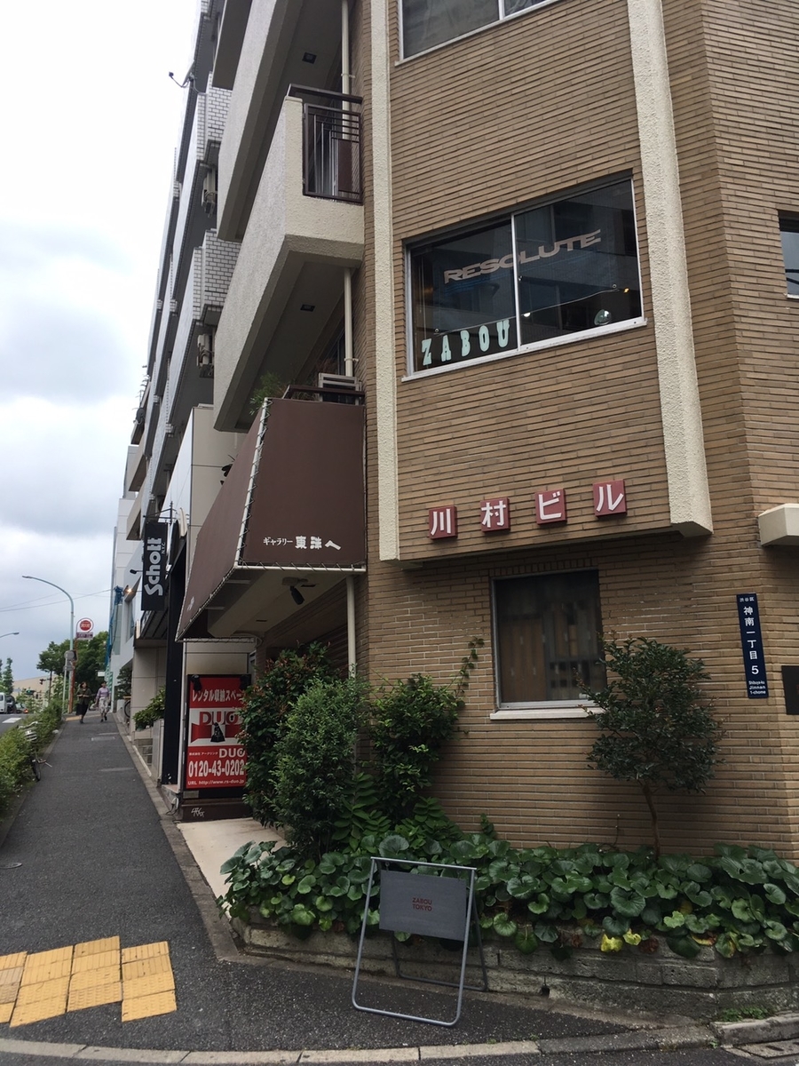 f:id:g-ruguru:20190630132526j:plain