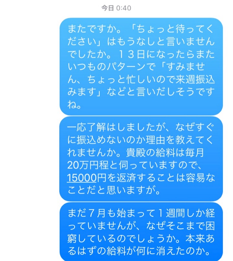 サイマーあるあるその16 サイマーに騙され貸した金が返ってこないブログ サイマーあるあるその16 サイマーに騙され貸した金が返ってこないブログ