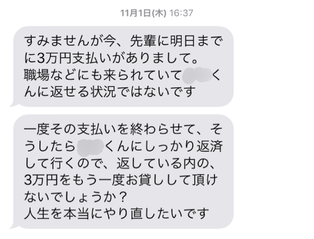 A山について 注意喚起 知人からの 金貸して は詐欺 サイマーに騙され貸した金が返ってこないブログ A山について 注意喚起 知人からの 金貸して は詐欺 サイマーに騙され貸した金が返ってこないブログ