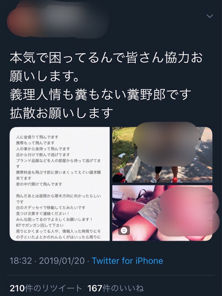 サイマーに騙され貸した金が返ってこないブログ