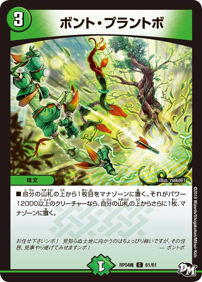 デュエマ グランセクトデッキ グランセクトへの入門とデッキ解説～脳筋編～ - 虫の巣
