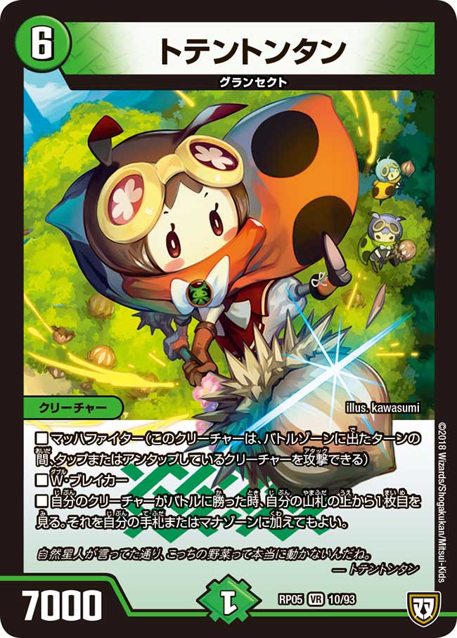 グランセクト グランセクトの振り返り（双極編） - 虫の巣