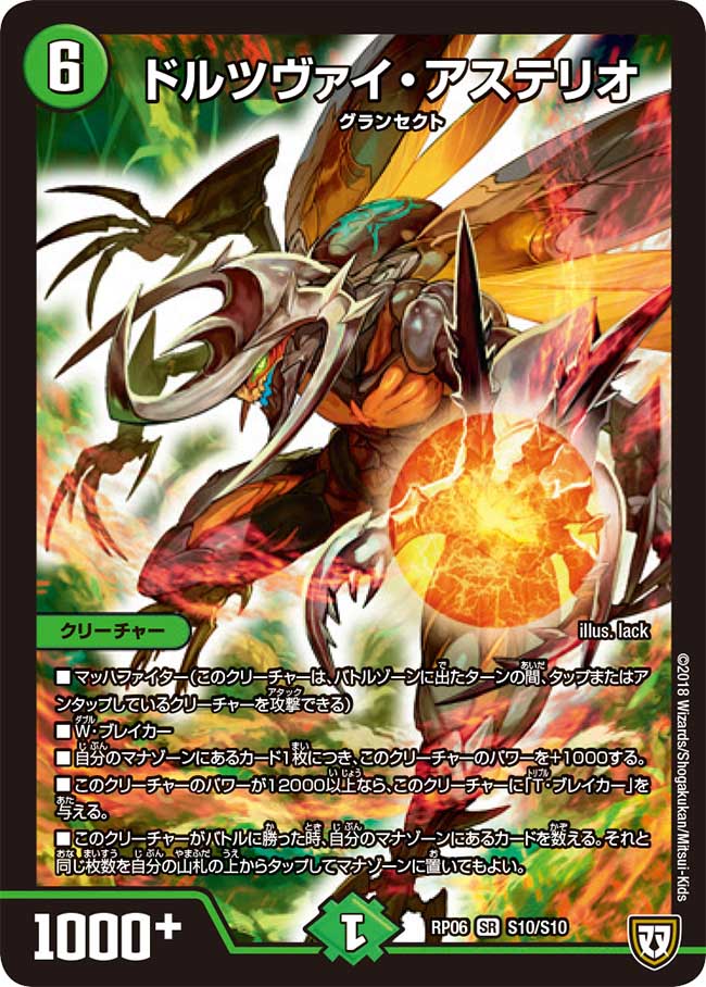 グランセクトへの入門とデッキ解説～ガイアハザード編～ - 虫の巣