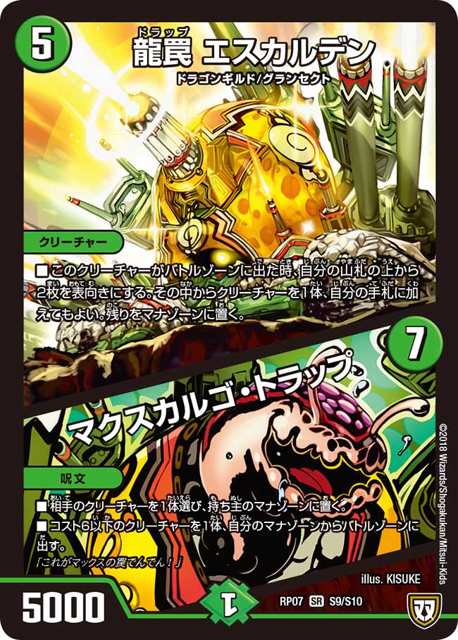 グランセクトの振り返り（双極編） - 虫の巣