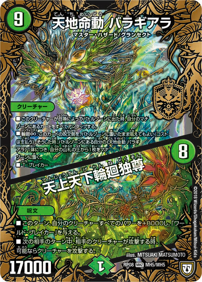 グランセクトへの入門とデッキ解説～ガイアハザード編その5～ - 虫の巣