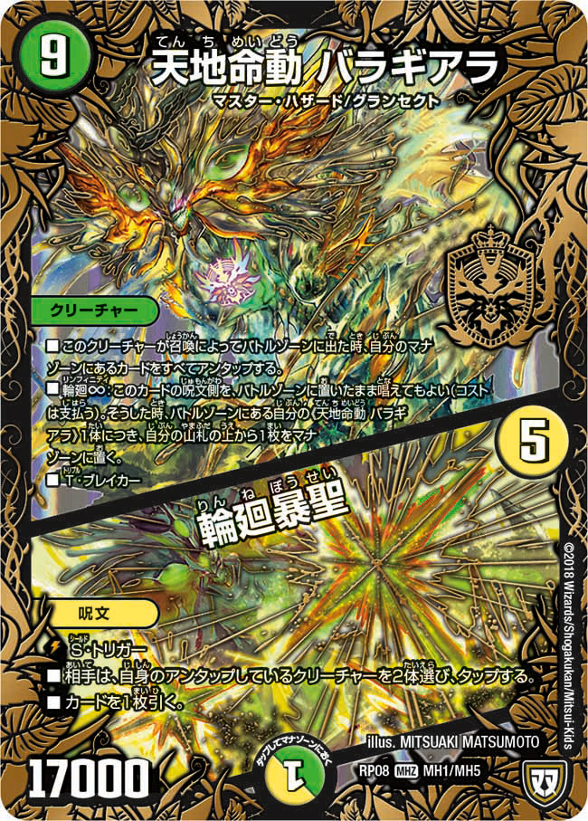 グランセクトへの入門とデッキ解説～ガイアハザード編その5～ - 虫の巣