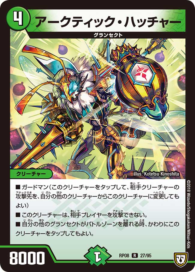 グランセクトまとめ ND】グランセクトの現状と採用カードについて【デュエプレ