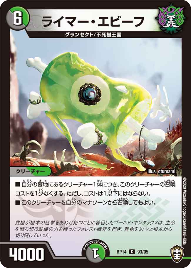 デュエパーティーのお勧めパートナー【グランセクト】 - 虫の巣