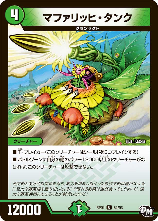 グランセクトの世界 - 虫の巣