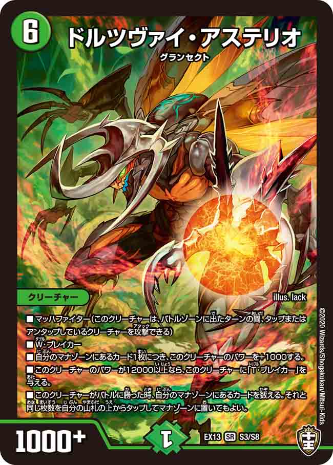 グランセクトの振り返り（十王編） - 虫の巣