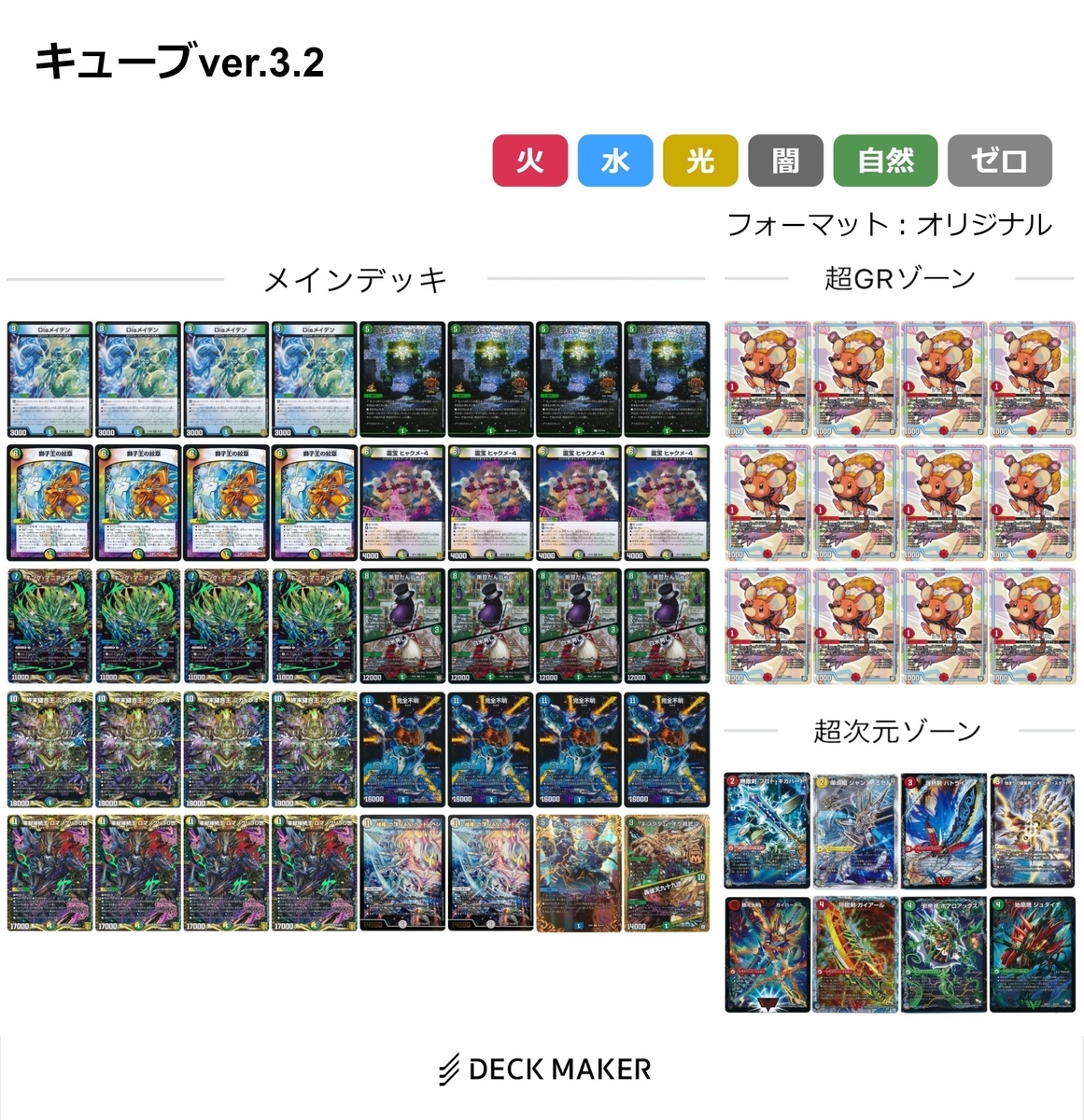 キューブデッキ 幻想キューブデッキ 構築済みデッキ ガチャデッキ キューブデッキ 幻想キューブデッキ 構築済みデッキ ガチャデッキ