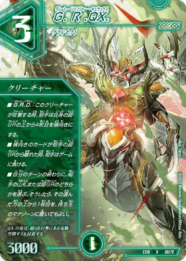 グランセクト　まとめ グランセクトの振り返り（王来編） - 虫の巣