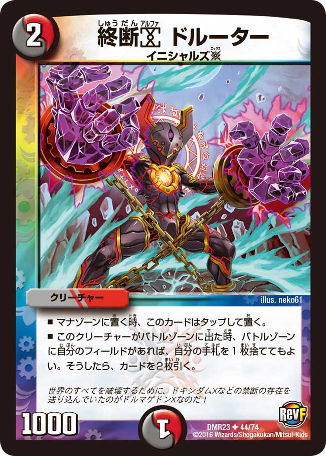 デッキ総枚数85枚!赤黒ドルマゲドンについて - g-tenbin's blog