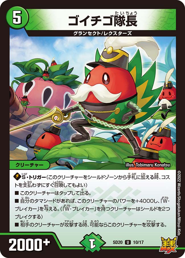 グランセクト デッキ グランセクトへの入門とデッキ解説～レクスターズ編～ - 虫の巣