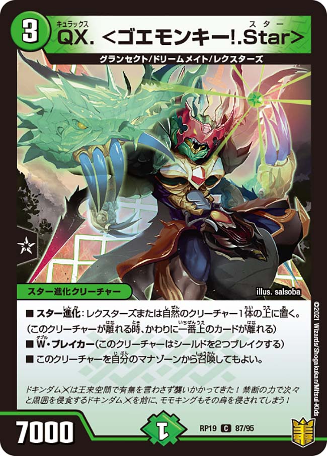 グランセクトまとめ グランセクトへの入門とデッキ解説～脳筋編～ - 虫の巣
