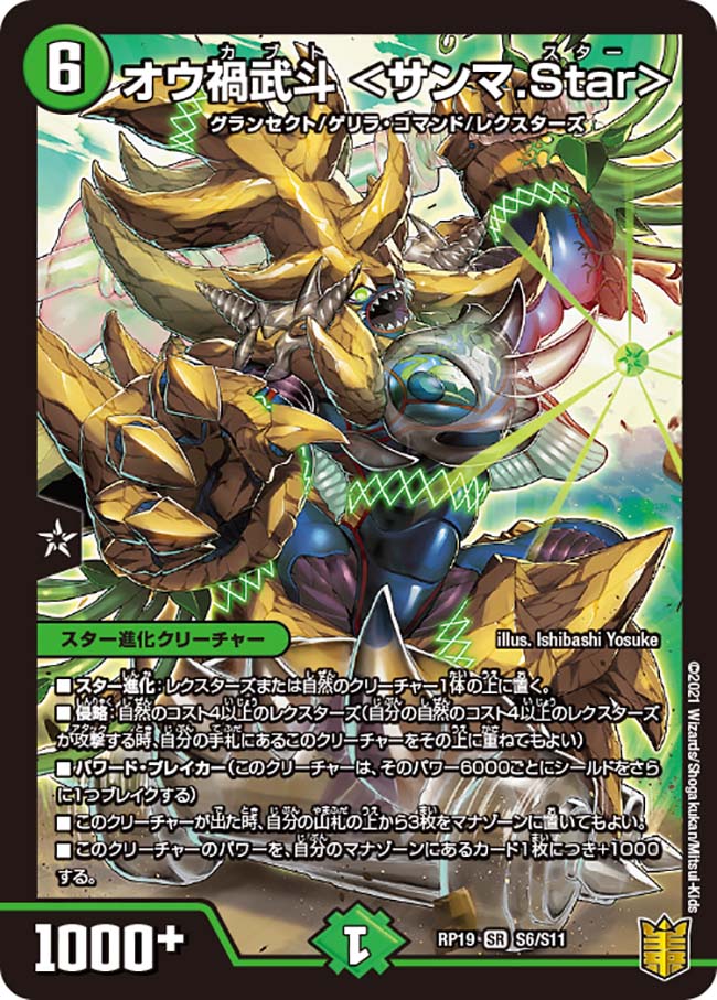 デュエルマスターズ グランセクトデッキ➕調整パーツ デュエルマスターズ グランセクト デッキレシピ詳細 | ガチまとめ