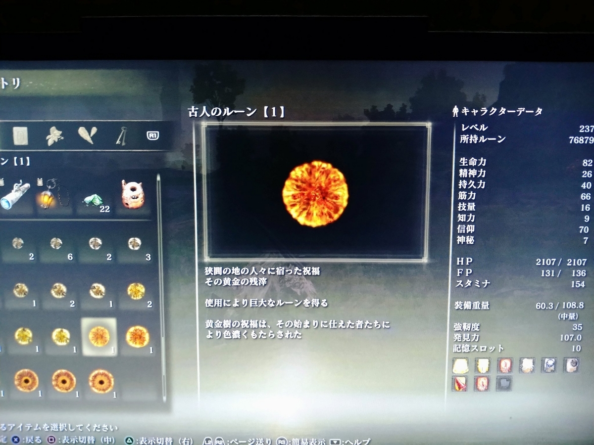 エルデンリング ver.1.00について - 虫の巣