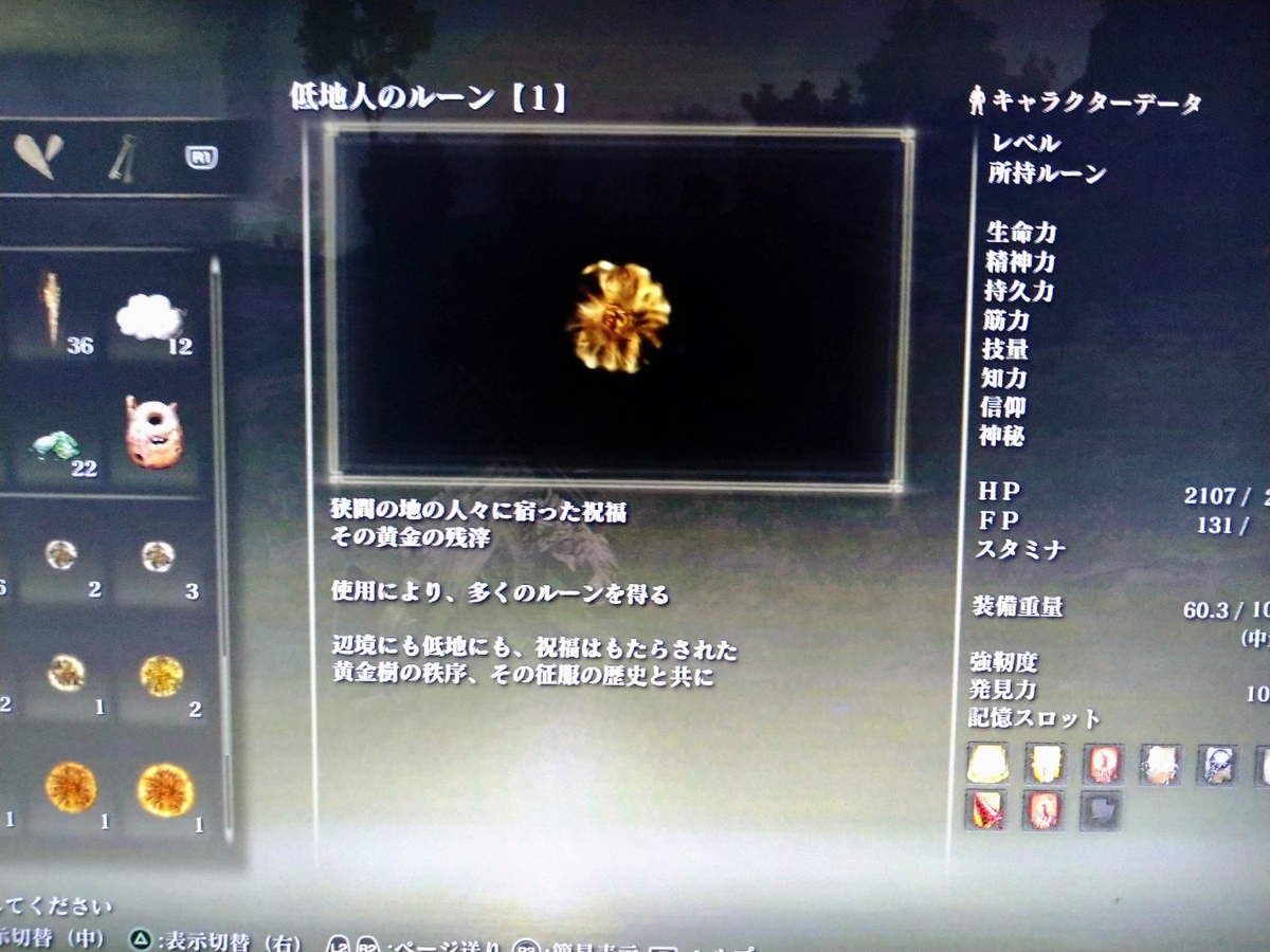 エルデンリング ver.1.00について - 虫の巣