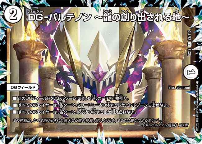 赤黒ドルマゲドンの調整パーツ（初動、その他） - 虫の巣