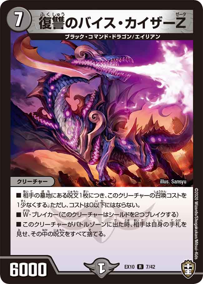 赤黒ドルマゲドンの調整パーツ（コマンド） - 虫の巣
