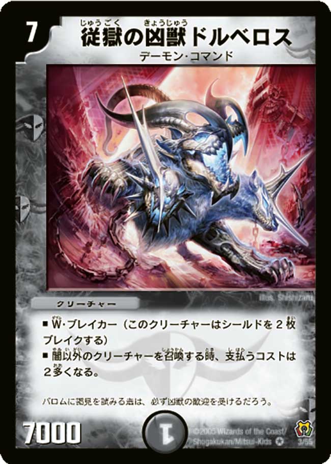 赤黒ドルマゲドンの調整パーツ（コマンド） - 虫の巣