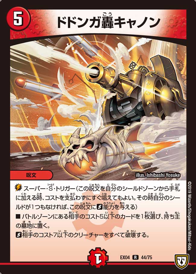 赤黒ドルマゲドン 調整パーツ付き 赤黒ドルマゲドン 調整パーツ付き デュエマデッキ - メルカリ
