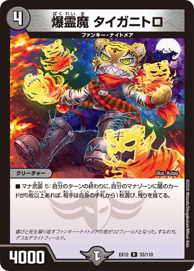 赤黒ドルマゲドン 調整パーツ付き m24503859147_1.jpg?1656685621